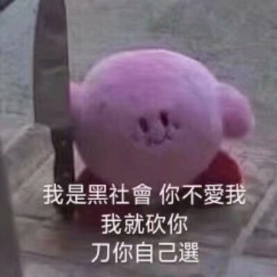 当个表情包还凑合