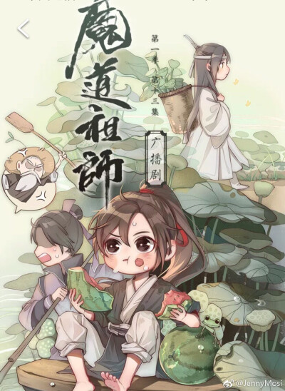 魔道祖师q版情头 - 堆糖,美图壁纸兴趣社区