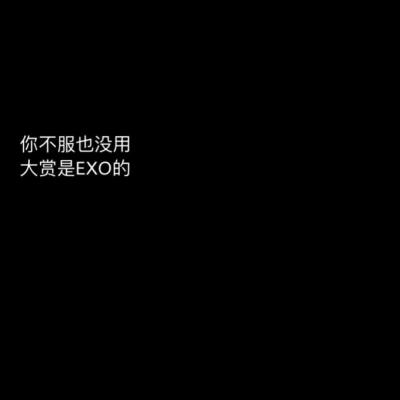 exo文字资料卡背景