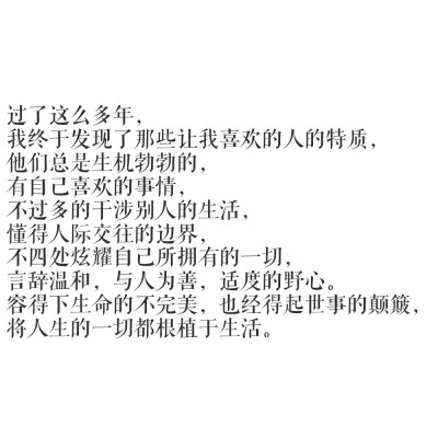 喜欢的人文字