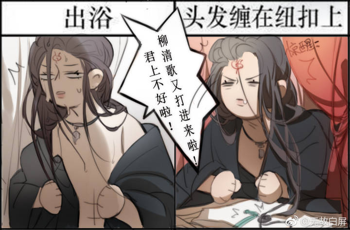 人渣反派 洛冰河 沈清秋 画师微博@无故白屏 (侵删)