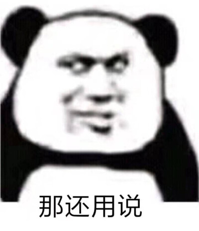搞笑#  0 3 天雨烨  发布到  表情包 图片评论 0条  收集   点赞