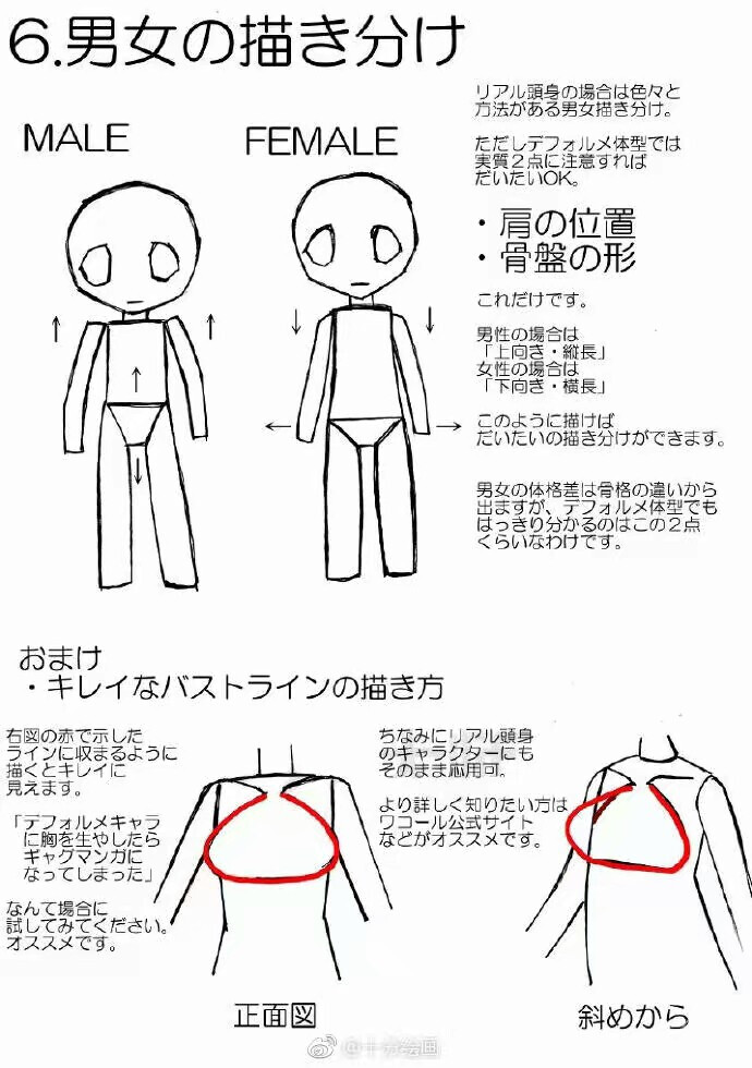 Q版人物 堆糖 美图壁纸兴趣社区