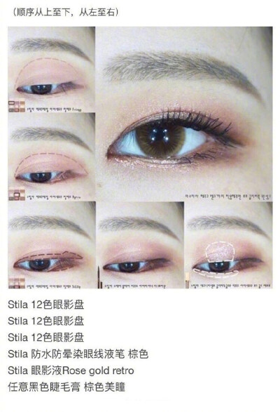 挑眼 堆糖网