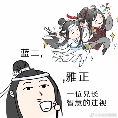 魔道祖师表情包