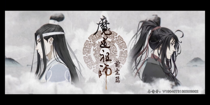 魔道祖师前尘篇第一集截图