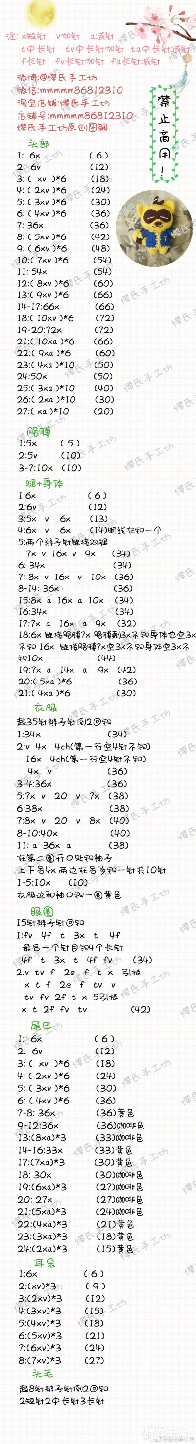 0条  收集   点赞  评论  小浣熊图解 0 17 fjy猫猫  发布到  钩针