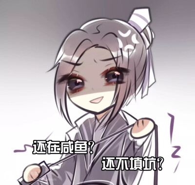 魔道祖师表情包动漫