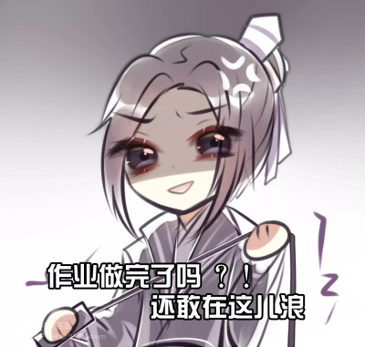 魔道祖师表情包