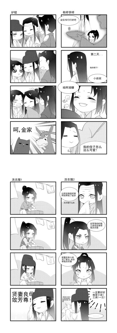 〖魔道祖师〗天天就是天天,少一次都不行