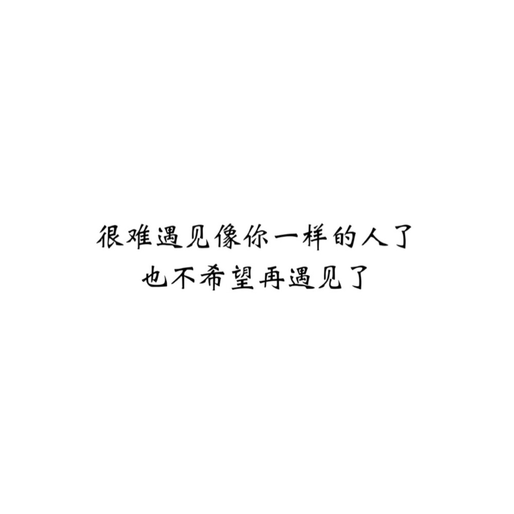 控##情话##伤感短句##文字句子图片##治愈##青春#励志##壁纸##头像