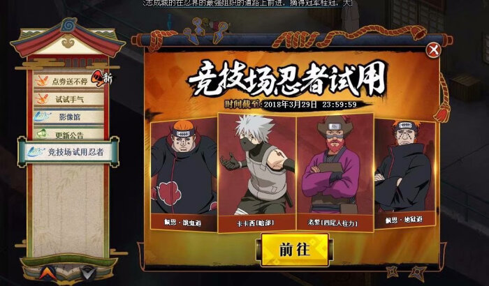 火影忍者OL页游