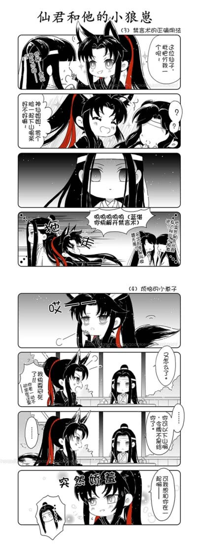 魔道祖师虐漫画