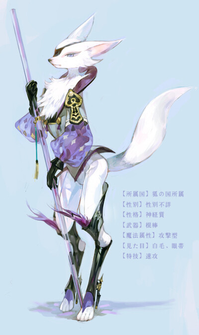 兽人