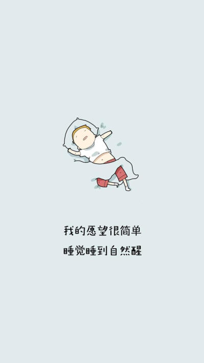 忙着可爱文字壁纸