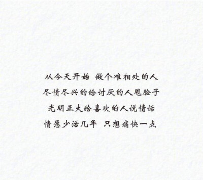 情感短句