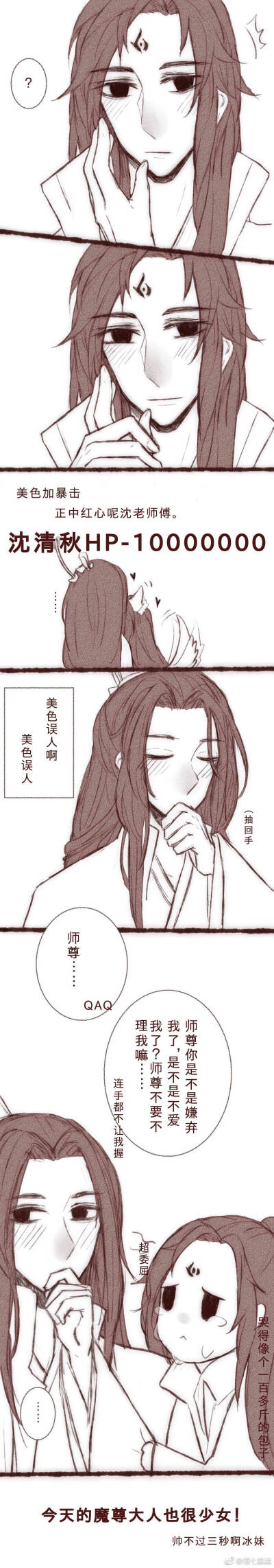 《渣反》《重生之人渣反派自救系统》