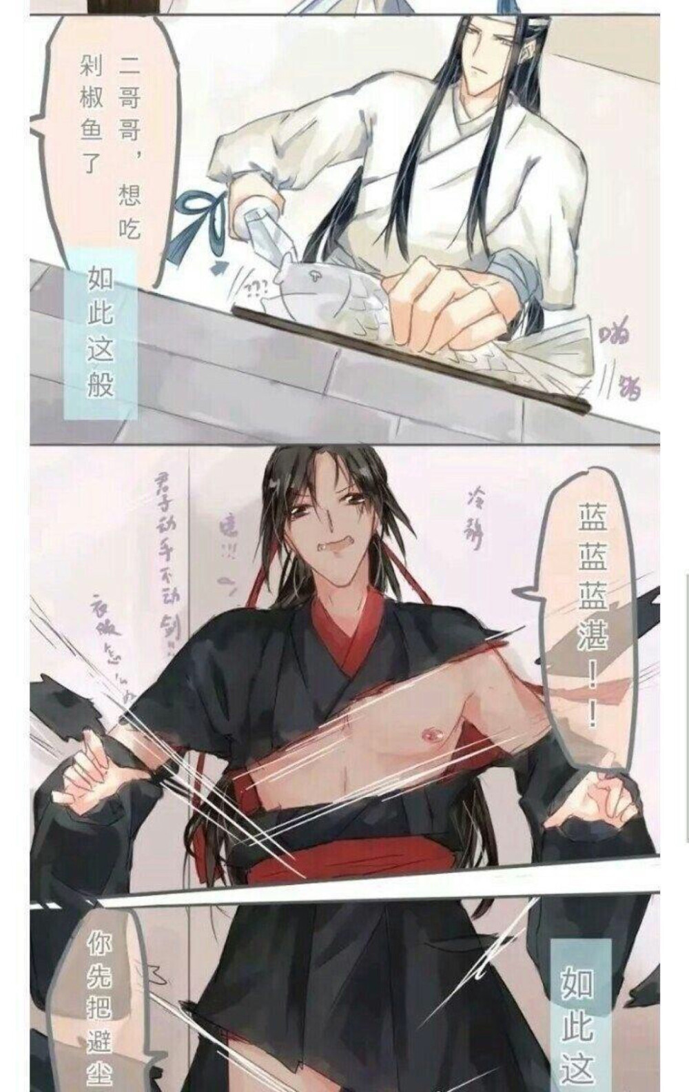 避尘的自述