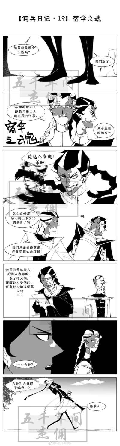 第五人格cp黑白