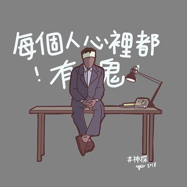 你的良心告诉我,你最爱的人不是我.ins:ycc_illustration_design