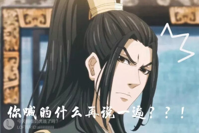 渣反魔道天宫表情包