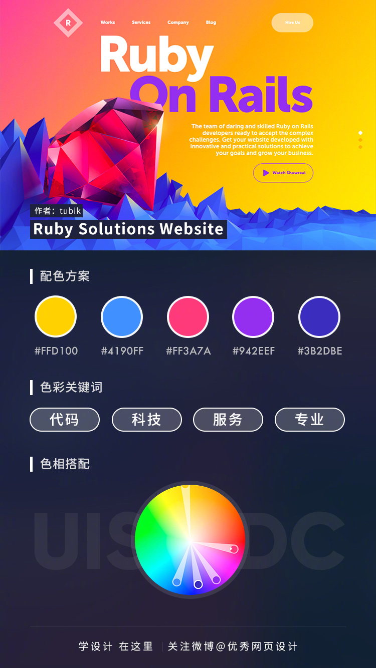 制作网站配色方案 堆糖网