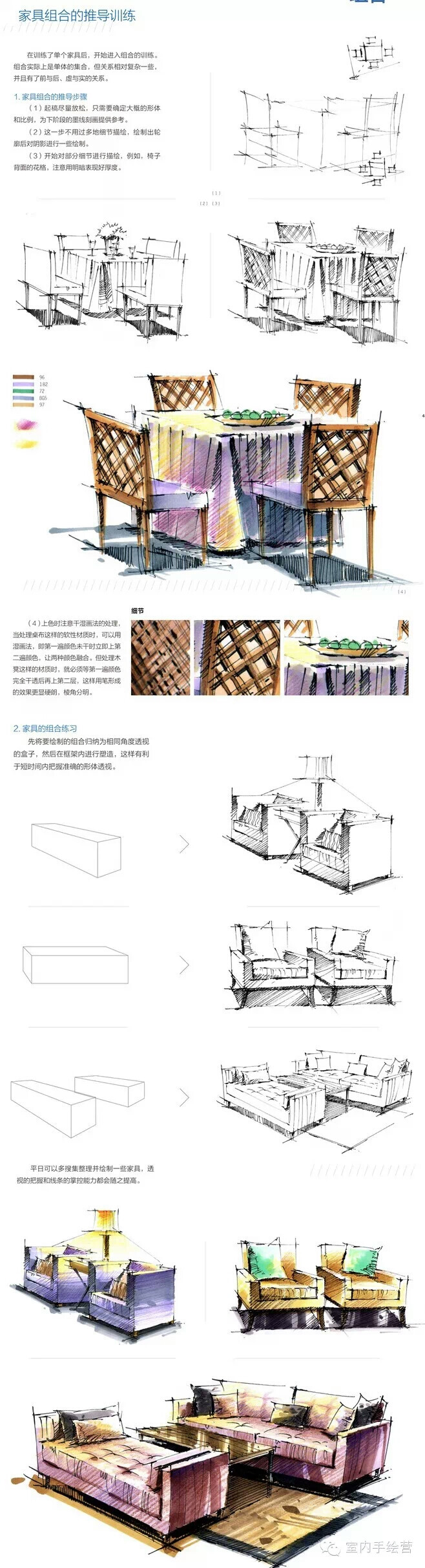 马克笔手绘单体上色 堆糖 美图壁纸兴趣社区