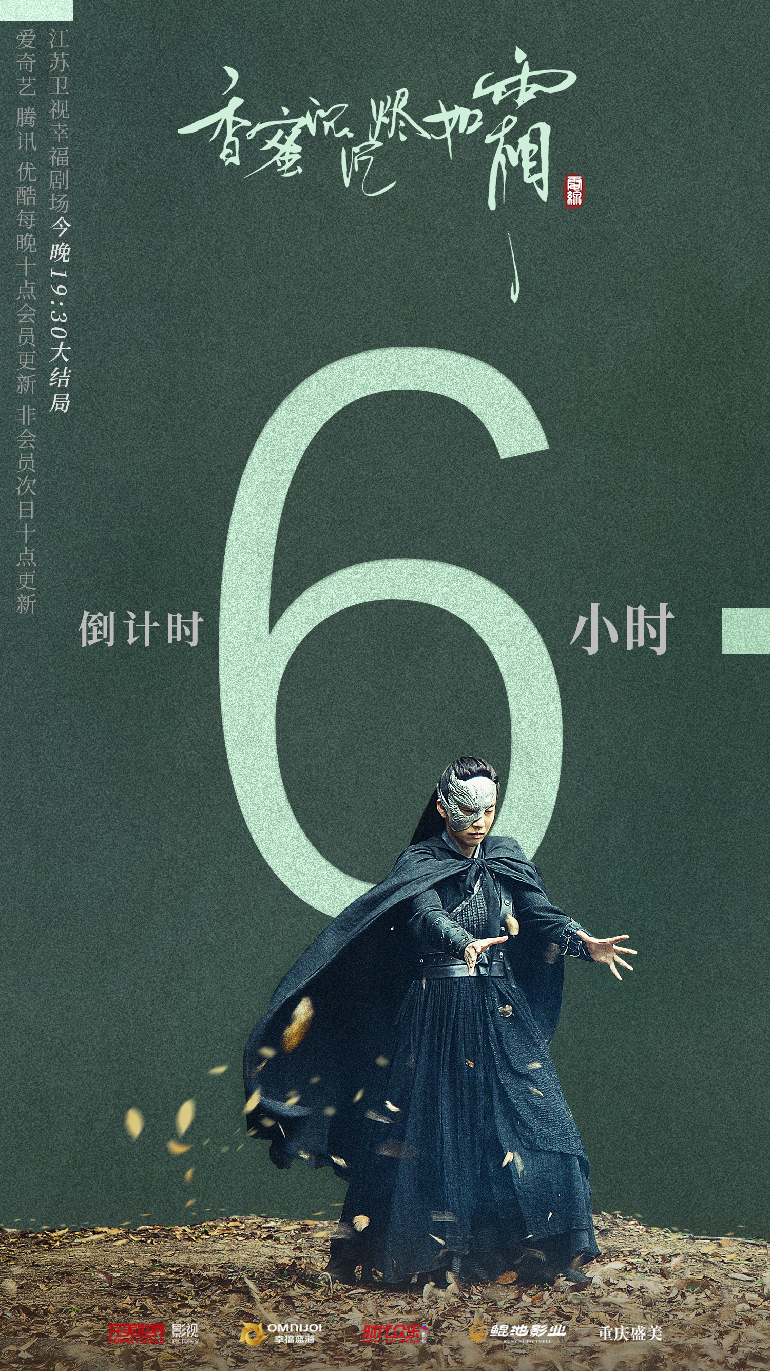 香蜜沉沉烬如霜 - 堆糖,美图壁纸兴趣社区