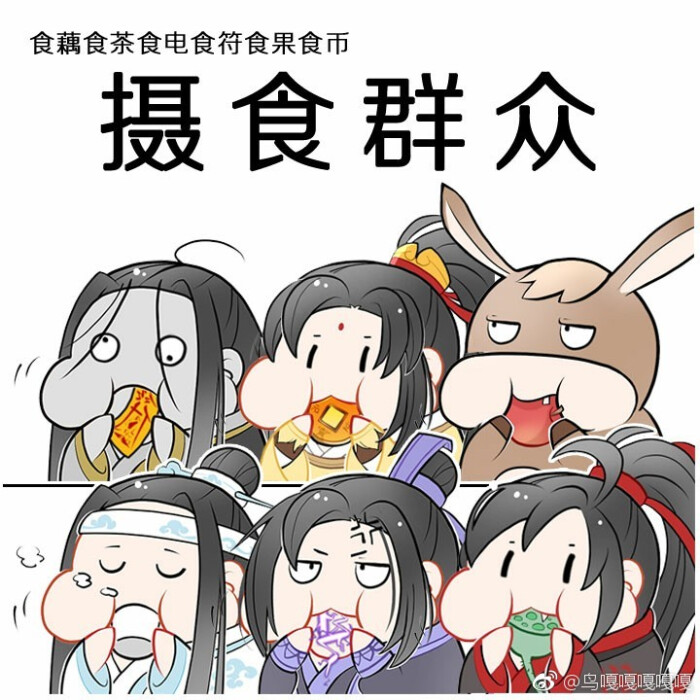 魔道祖师表情包 (含天赐 渣反 杀破狼)
