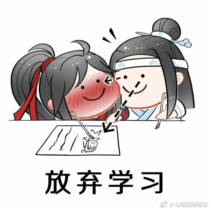 魔道祖师表情包 (含天赐 渣反 杀破狼)