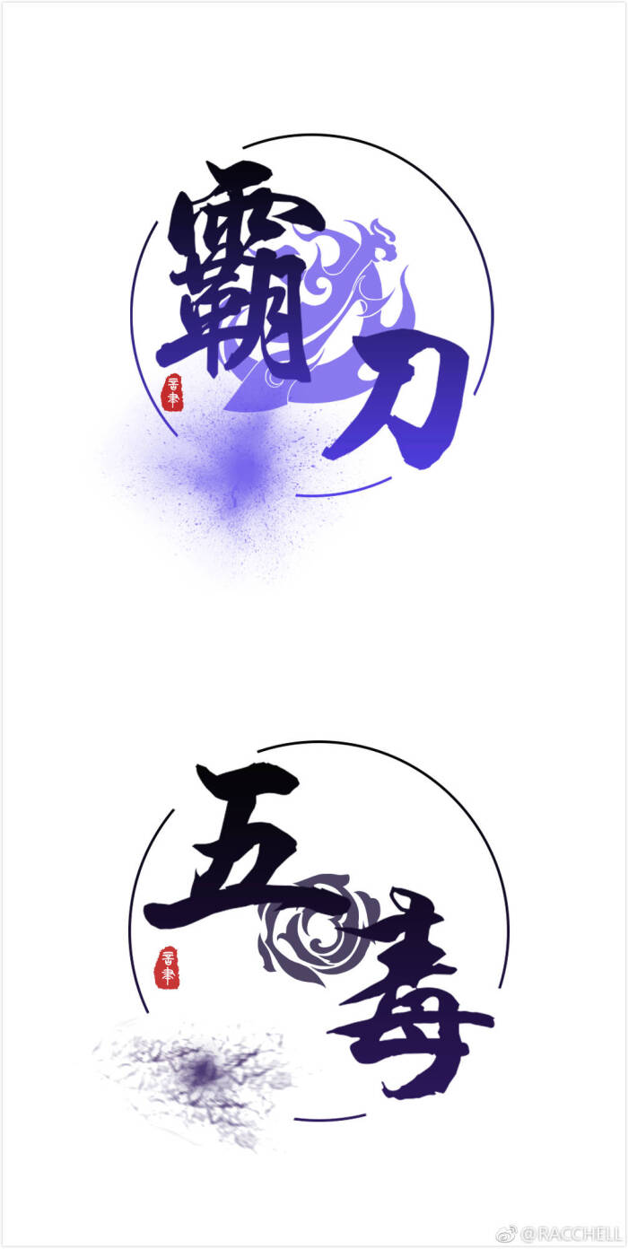 剑三logo