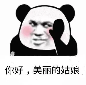 表情包 淘宝评价图