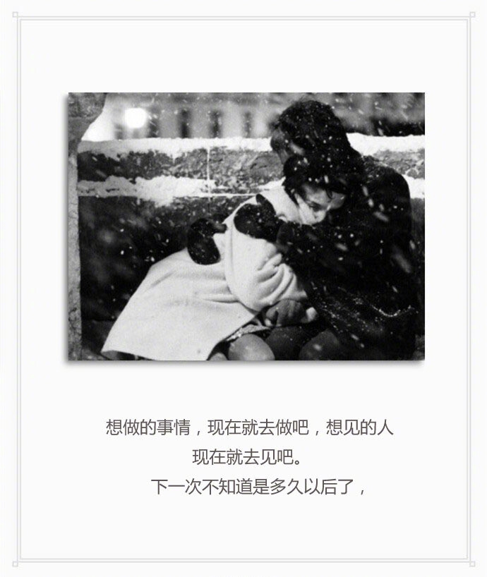 我知道遇到你不容易,错过了会很可惜."