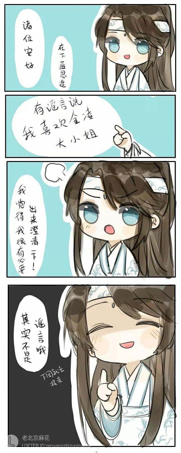 蓝思追 