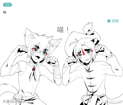 京剧猫