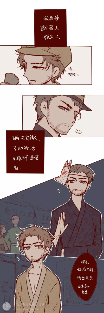 第五人格 短漫画师 @lofter 香菇:想沙雕快乐活着