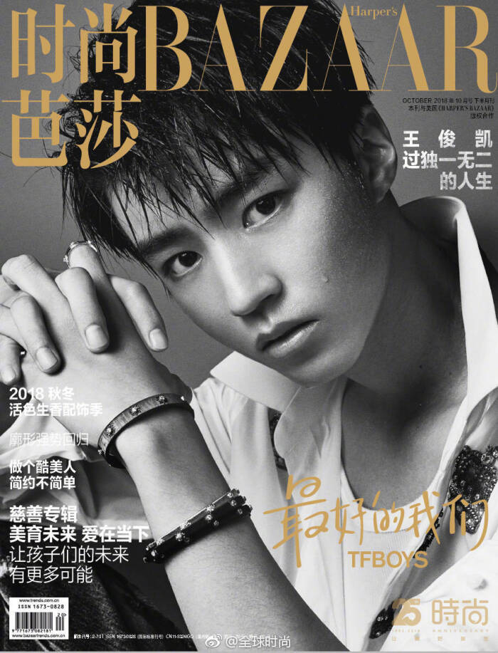 时尚明星#tfboys# 合体登上《时尚芭莎》封面,久违的大合照,时光清浅