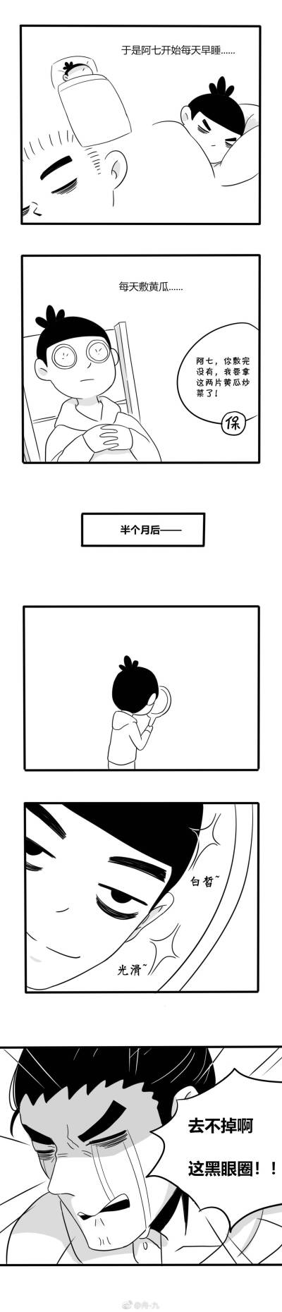 刺客伍六七画师舟九