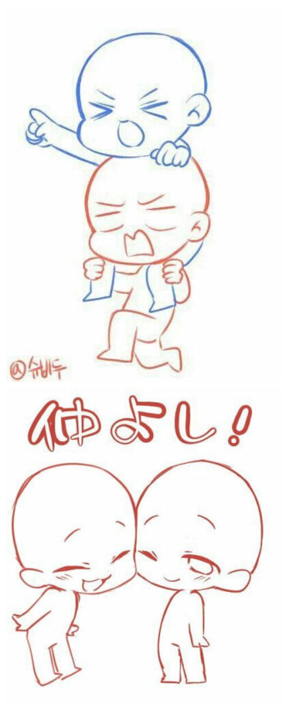 q版人物动作参考