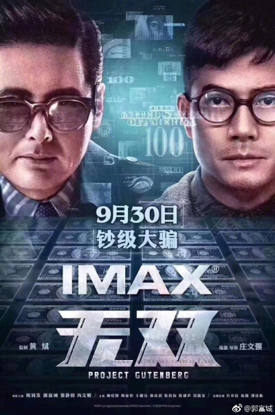 【国庆档电影即将来袭，你准备好了吗？】：1、《无双》；2、《李茶的姑妈》；3、《影》；4、《三国杀·幻》；5、《找到你》；6、《胖子行动队》；7、《古剑奇谭之流月昭明》；8、《两只小猪之勇闯神秘岛》；9、《阿凡…