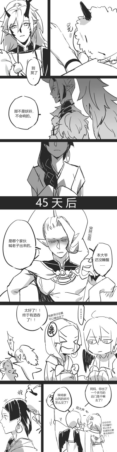 阴阳师漫画茨木酒吞 堆糖 美图壁纸兴趣社区