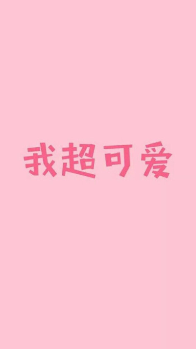 我讨厌你 - 堆糖,美图壁纸兴趣社区
