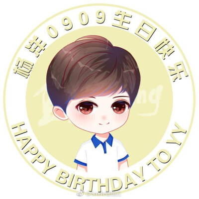 杨洋0909生日应援头像