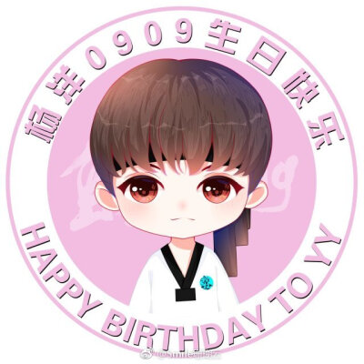 杨洋0909生日应援头像