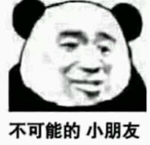 表情包 我叫肉肉