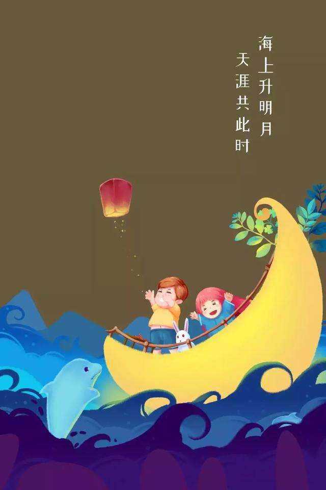 海上生明月