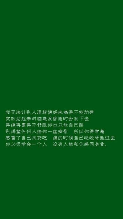 绿色系壁纸