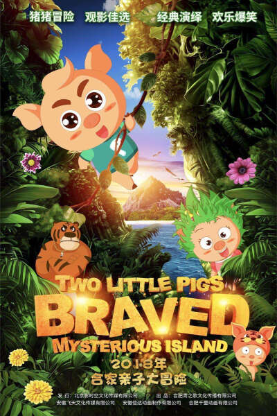 【国庆档电影即将来袭，你准备好了吗？】：1、《无双》；2、《李茶的姑妈》；3、《影》；4、《三国杀·幻》；5、《找到你》；6、《胖子行动队》；7、《古剑奇谭之流月昭明》；8、《两只小猪之勇闯神秘岛》；9、《阿凡…