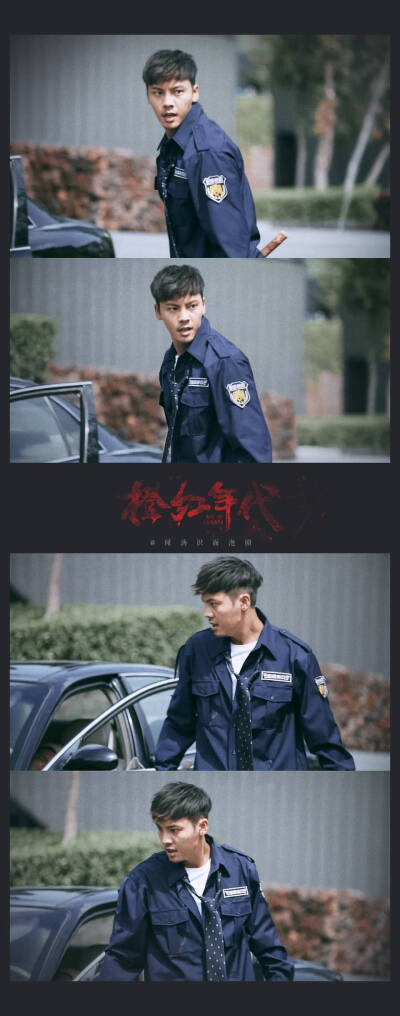 橙红年代陈伟霆
