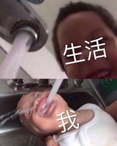 生活虐我千百遍